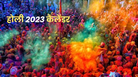 holi 2023 Search